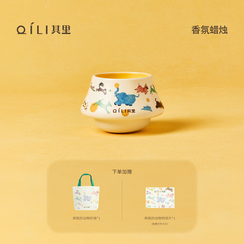 其里自然之息奔跑的动物香薰氛蜡烛室内持久插画师联名生日礼物