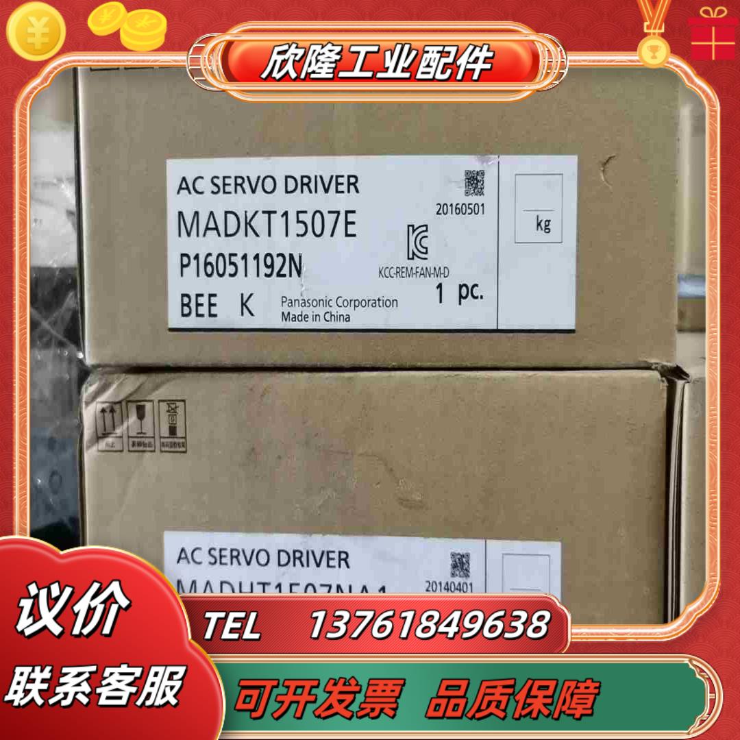 MADKT1507ENA1  MSMJ022G1V议价