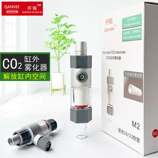 仟锐二氧化碳外置细化器鱼缸水草co2扩散器二氧化碳气瓶雾化器
