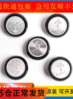 巨人通力电梯按钮/巨人通力按钮A4J16467/巨通电梯按钮红光圆形