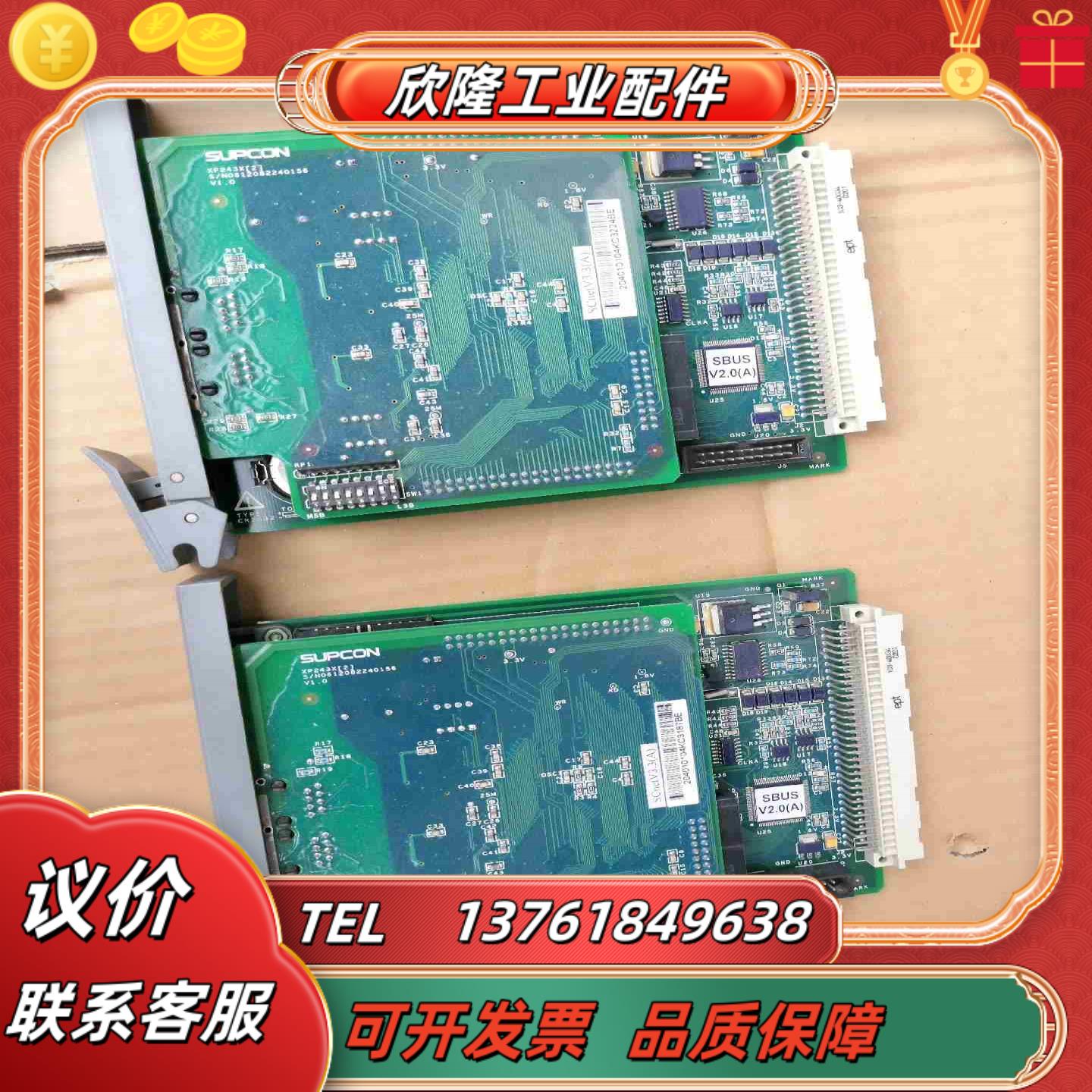 浙大中控卡件XP243X 版本U3864FE 2个议价