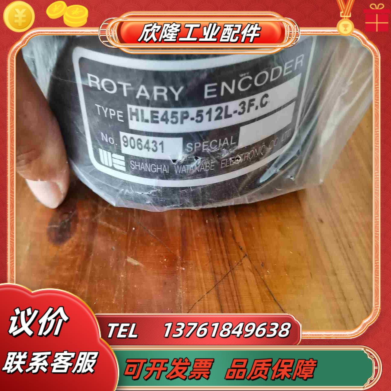 全新渡边编码器型号HLE45P-512L-3FC议价