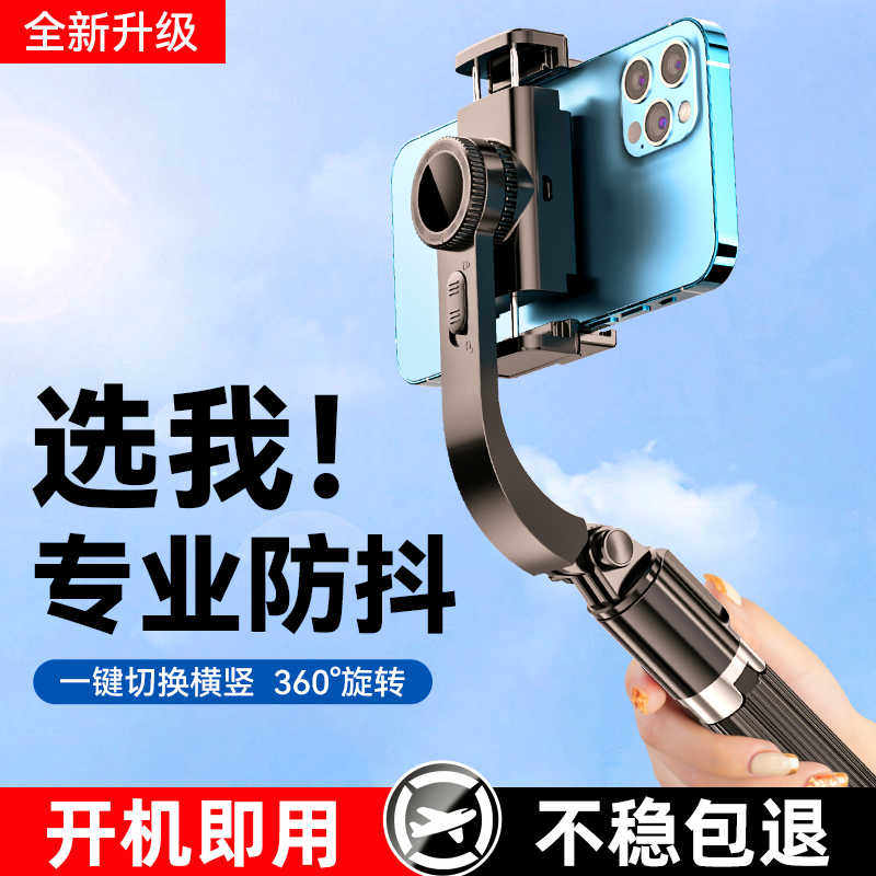 手持云台稳定器手机自拍杆智能防抖vlog拍摄神器旅游拍照用直播视