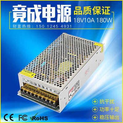 竟成18V10A180WLED门禁楼宇对讲门铃开关电源JCPOWER工厂直销