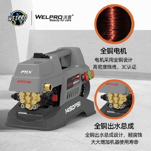 洁普斯F11X手持全自动家用高压洗车机铜泵全铜感应电机清洗机防水
