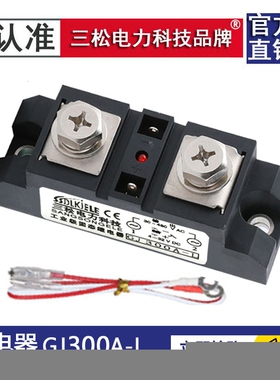 工业级固态继电器GJ300A-L GJ200A-L GJ100A 400A60A120A250A350A