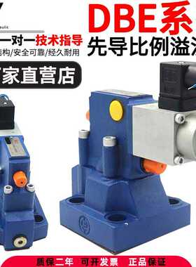 型液压比例溢流阀DBE10/20/30比例阀DBEM10/20/30-调压泄压阀