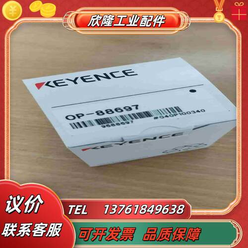 基恩士 读码器可调节支架 OP-88697全新原装正品  剩议价