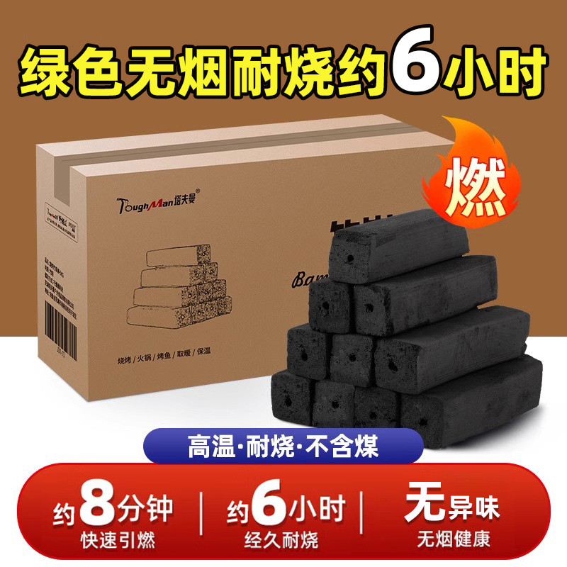 烧烤碳木炭家用取暖烟室内烤火钢碳速燃碳条环保机制竹炭20斤