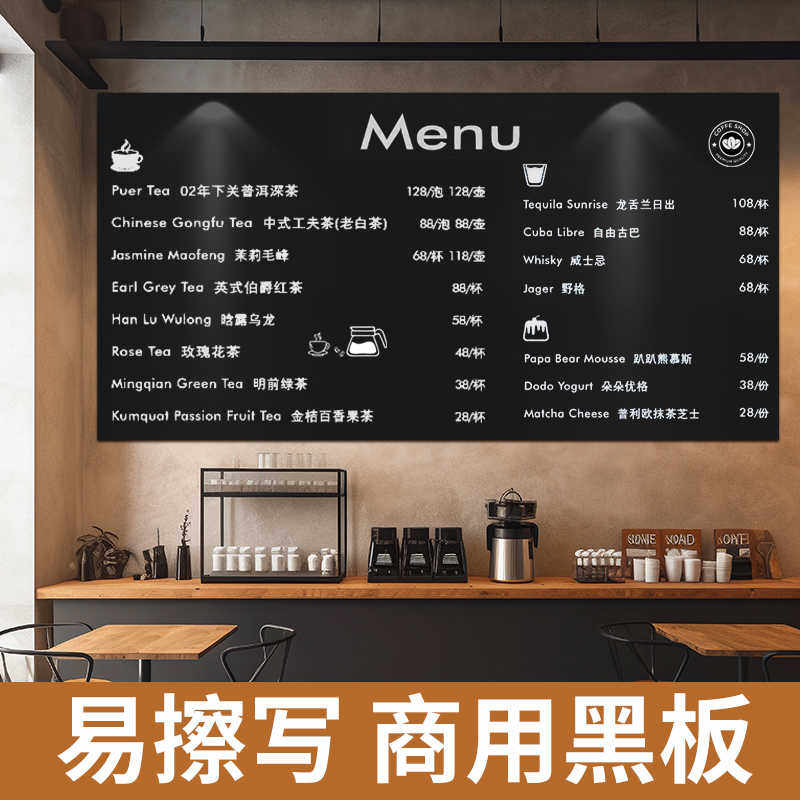 黑板墙贴粉笔字可移除不伤墙手写小黑板饭店铺用挂式用菜单黑板