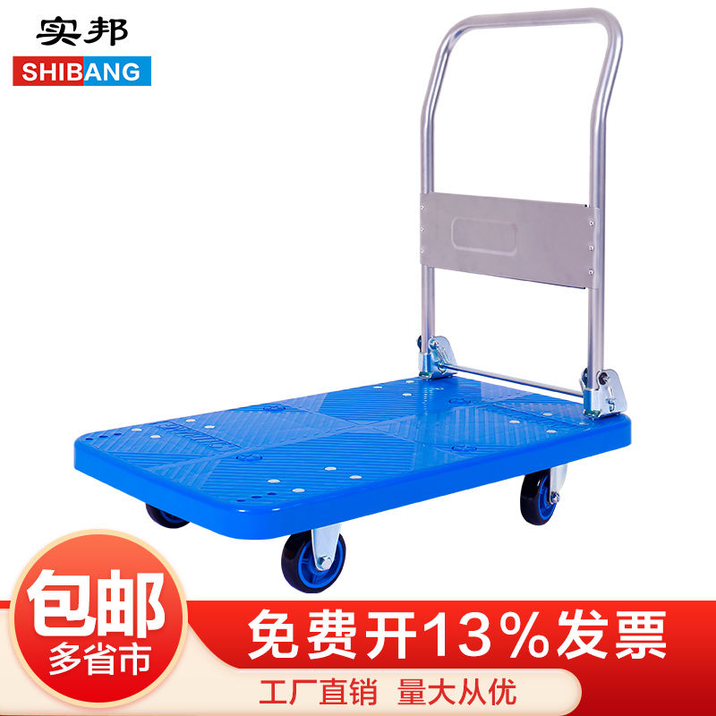 实邦平板手推车工具车拖车拉货车小推车加厚静音折叠板车推货车