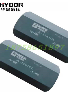 上海华岛管式单向阀A-Ha10L高压止回阀液压Hb10L Ha20L Hb20L