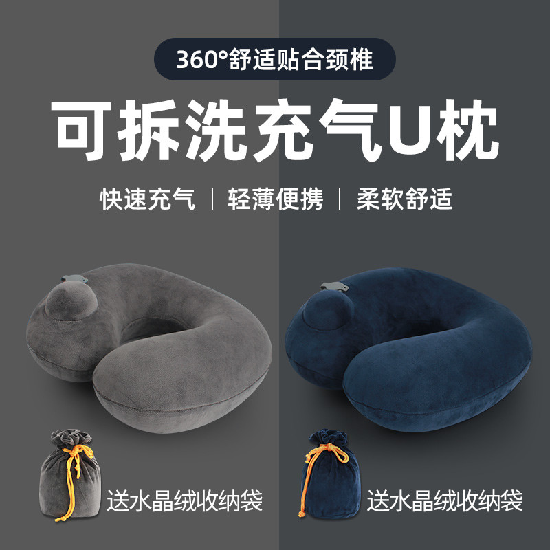 旅行枕头u型枕按压充气便携飞行护颈枕出差脖子u形枕长途旅游神器