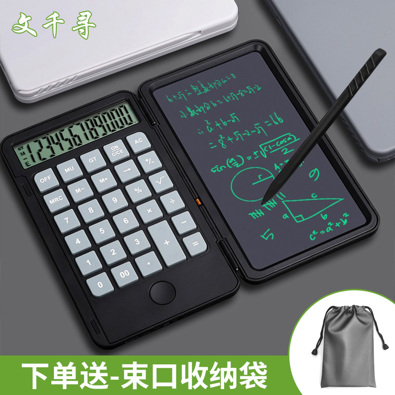 文千寻 充电计算器带手写板小学考试计算机正 小型迷你新款办公
