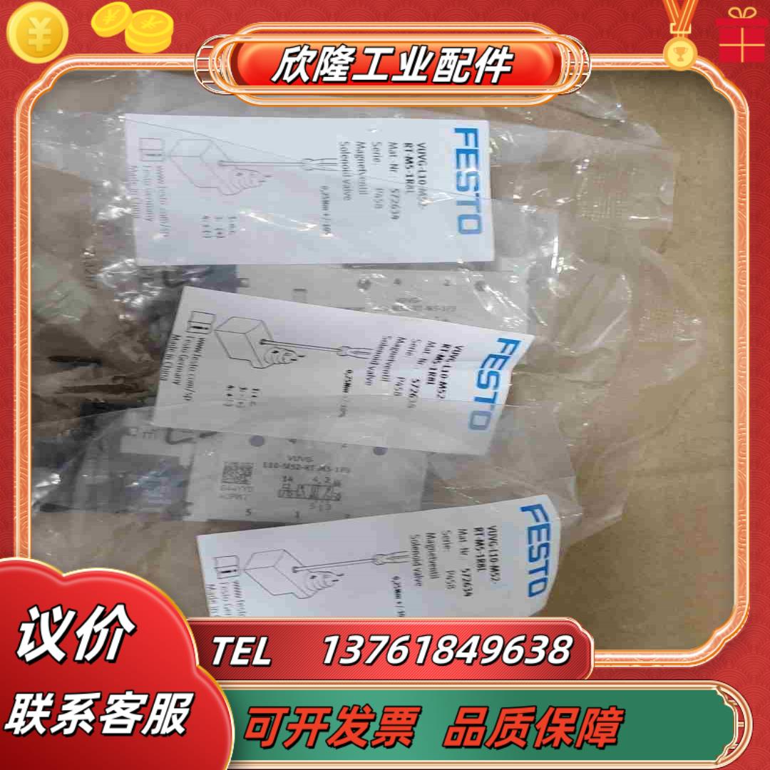 FESTO费斯托 VUVG-L10-M52-RT-M5-1R议价