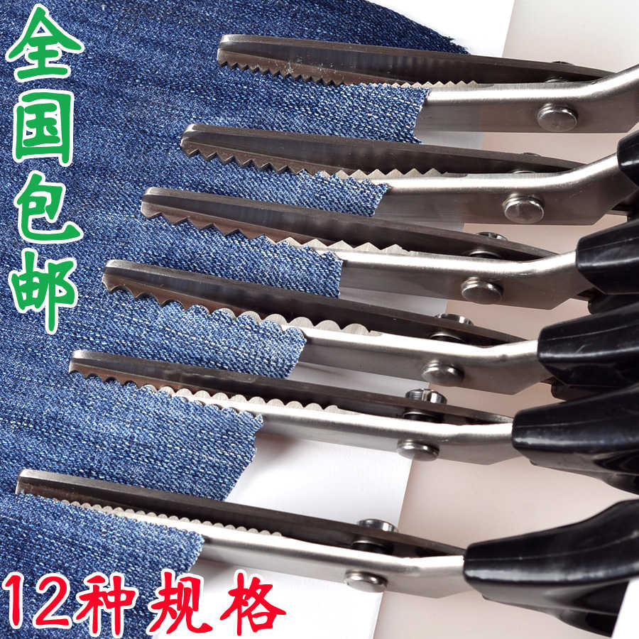花样剪刀布样剪花边拼布狗牙三角锯齿半圆波浪圆弧美工裁缝花纹齿