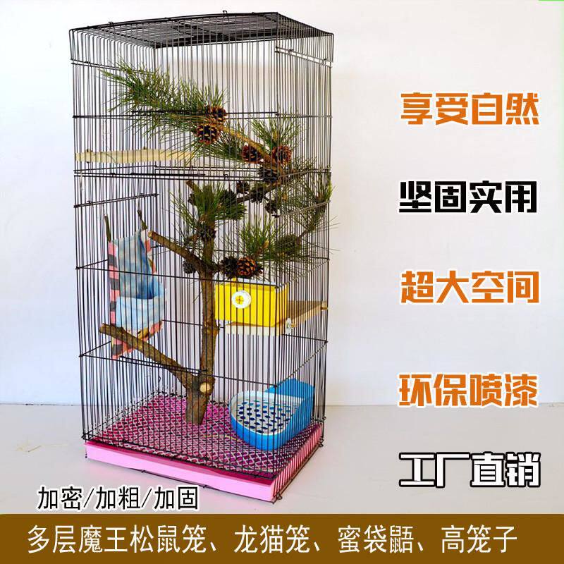 多层三五六层松鼠笼子花枝鼠笼子成年飞鼠蜜袋鼯笼子特大号别墅笼