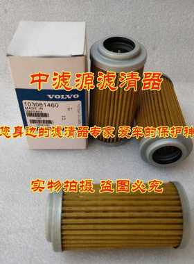 1030-61460液压先导滤芯 适用沃尔沃EC55 60 140 210 240 360 460
