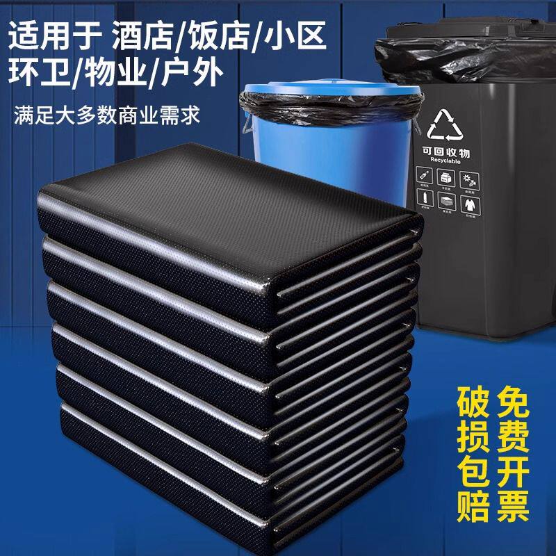 大码垃圾袋大号用加厚黑色餐饮酒店用环卫桶户外医疗物业大容量