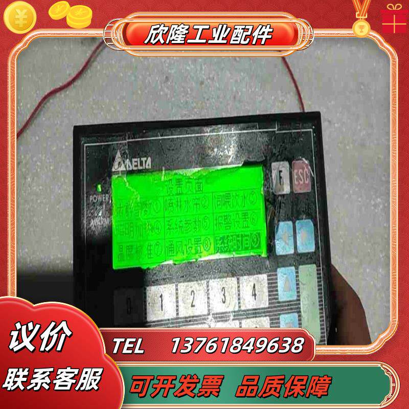 台达文本显示器TP04P-20EXL1T成色自议价