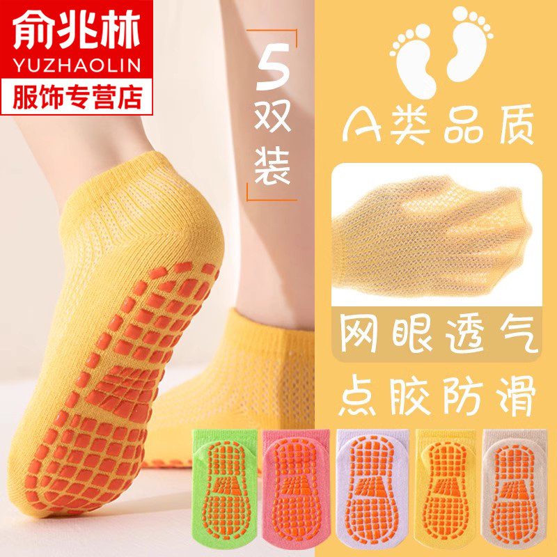 儿童地板袜子夏季薄款婴儿宝宝室内防滑隔凉学步网眼袜套春秋纯棉