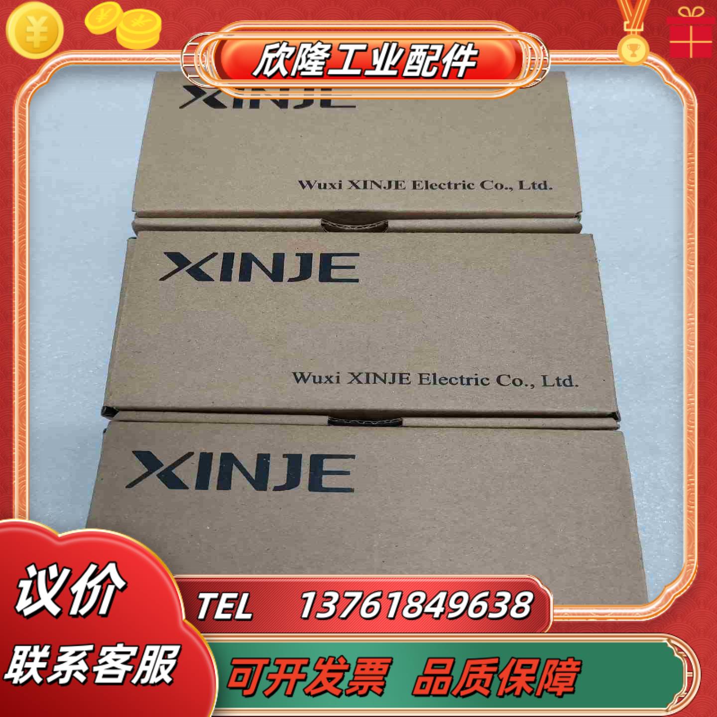 信捷XINJEXD-E8YT全新PLC模块余料功议价
