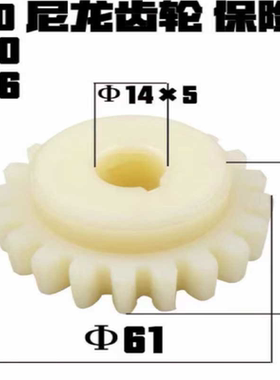 M7130M7132M7140升降电机尼龙齿轮Z20孔14杭州南通磨床配件铜