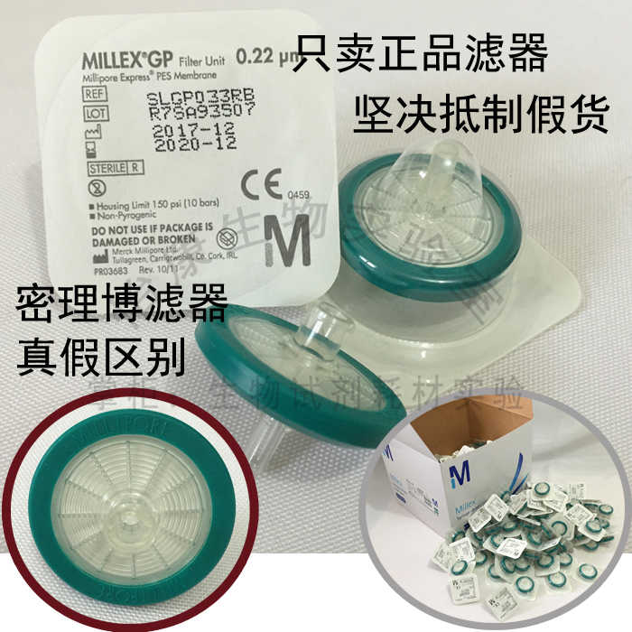 促销过滤器密理博millipore一次性针头33mm菌膜0.22umSLGPR33RB