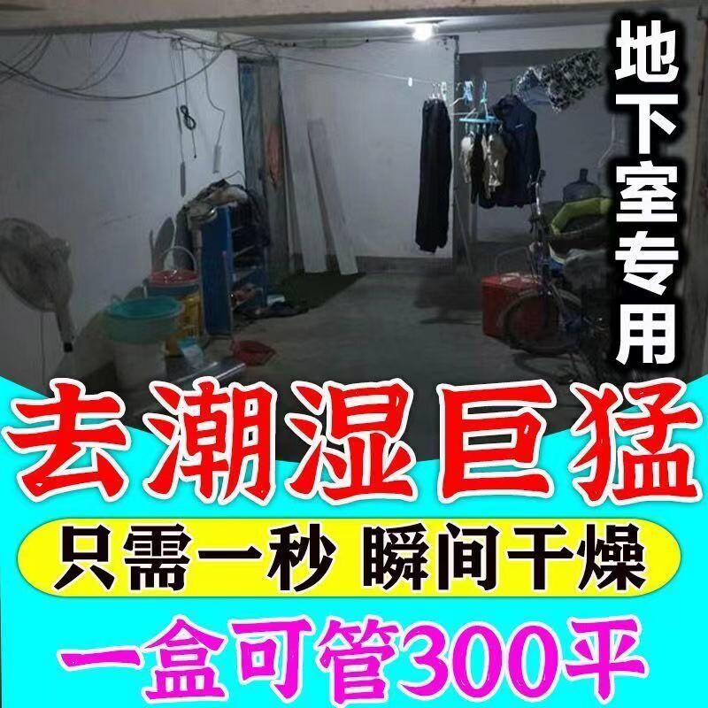 回南天除湿神器强力吸水防潮防霉干燥剂衣柜米桶宿舍家用除霉湿味