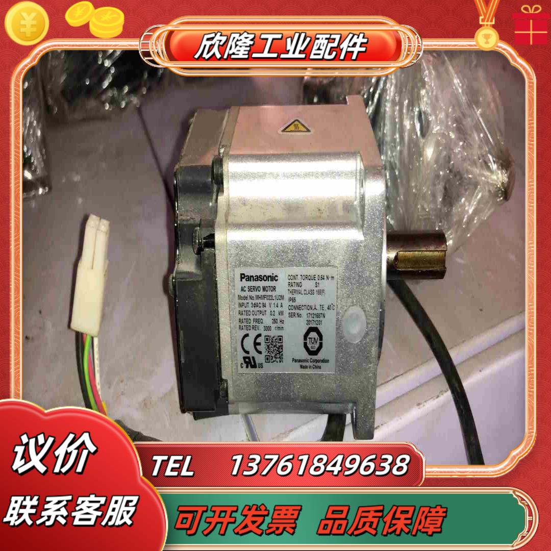 伺服电机MHMF022L1U2M原装正品功能完好议价