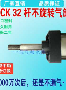 SCK杆不旋转气缸32X50X75X100X150杆不回转扁型活塞杆防旋转气缸