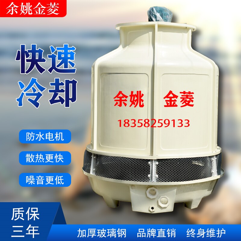 金菱冷却塔冷水塔 工业小型凉水塔玻璃钢降温散热塔5T100T至200吨