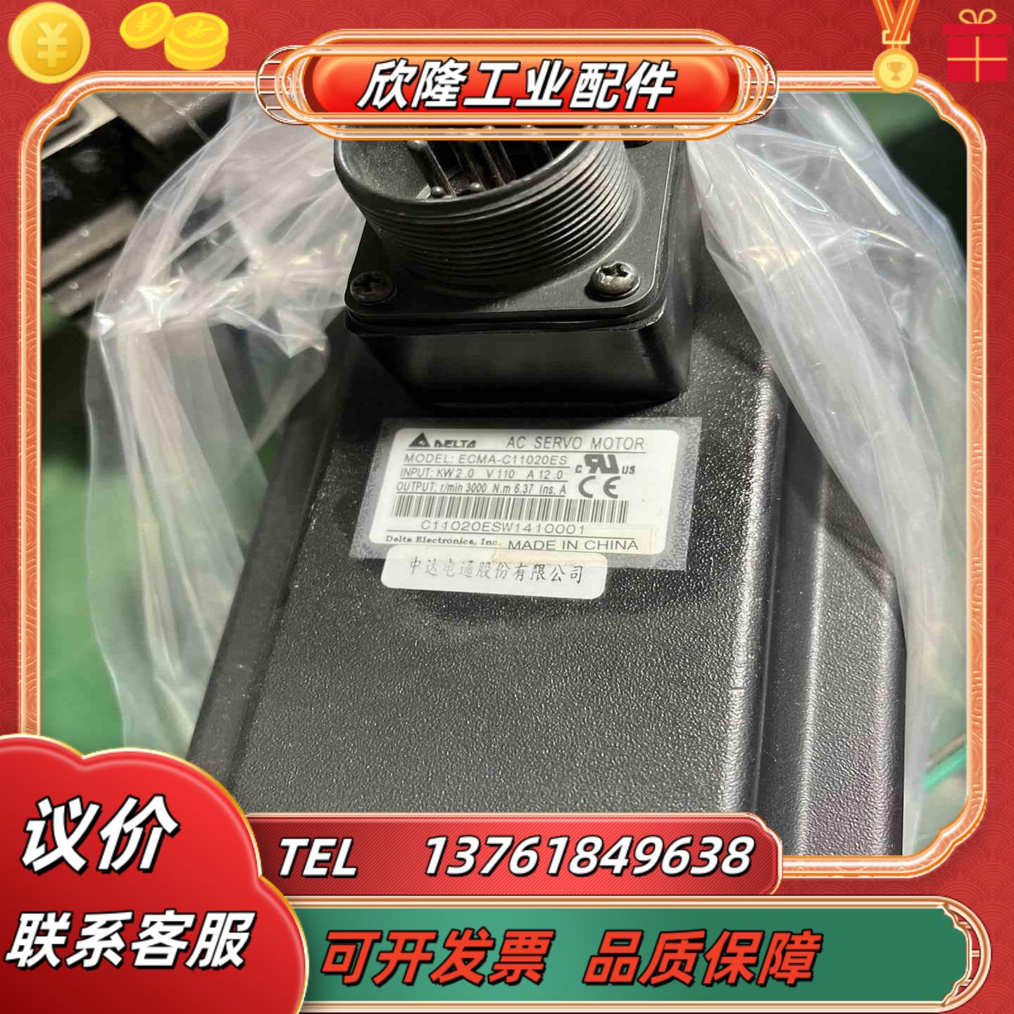 2台达电机ECMA-C11020ES 2kw