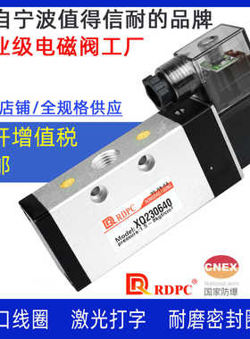 二位三通电磁阀XQ230640XQ230440XQ231040XQ231540五通XQ250/251