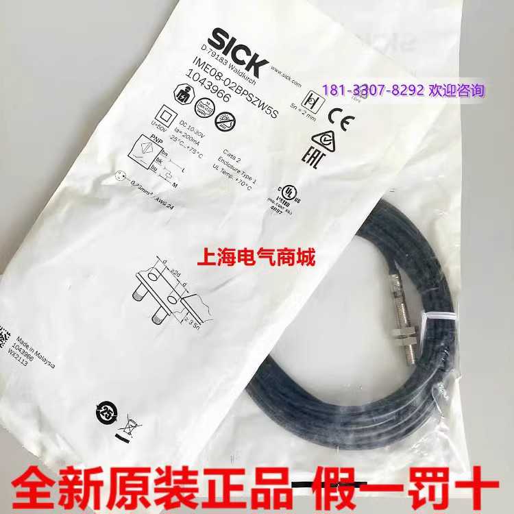西克PNP输出IME08-02BPSZW5S线长5米M8接近开关传感器现货1043966