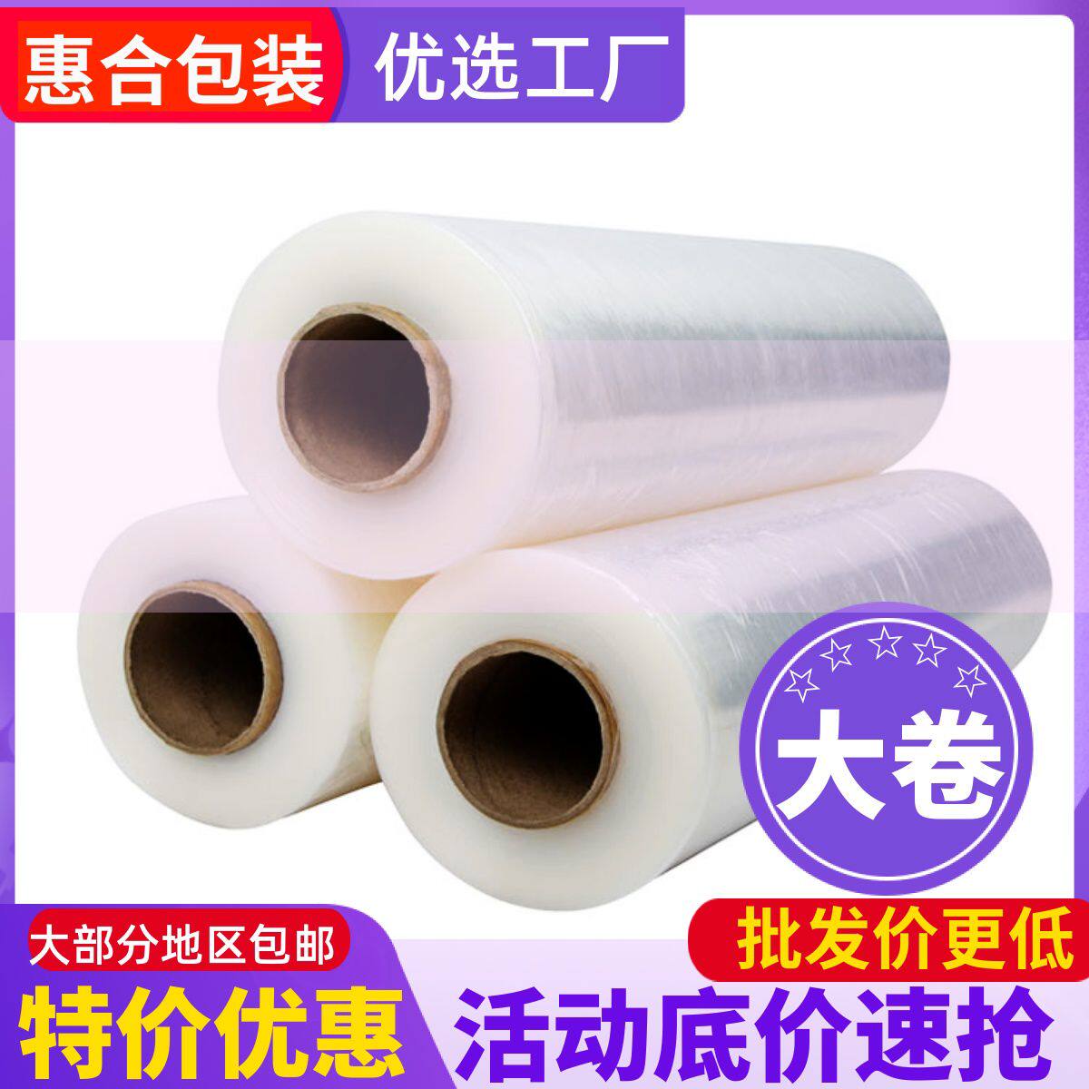 PE缠绕膜自粘黑色拉伸膜工业用透明宽50cm包装打包膜缠绕机用批发