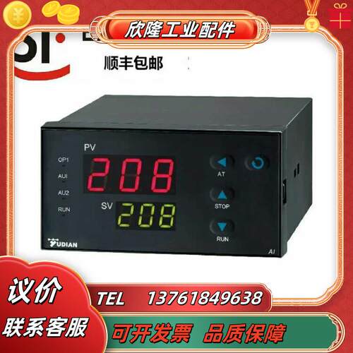 原装正品 温控器 YUDIAN AL-208D2L 现货议价