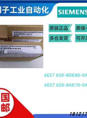议价ET200SP6ES7 650 6ES7650-8EK80/8DK80/8AK70-0AA0~议价