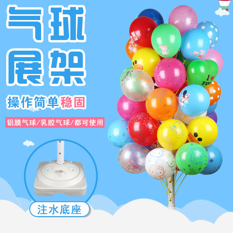 气球展示架支架立柱广告汽球树摆摊杆托底座架子支撑架可水底座