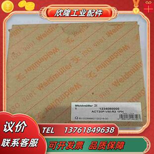 1234议价 1PH 魏德米勒隔离器 ACT20P－VM－R3