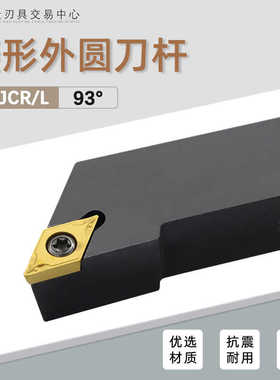 数控刀杆93度菱形外圆车刀dcmt尖刀排SDJCL SDJCR1212H07 1616H11