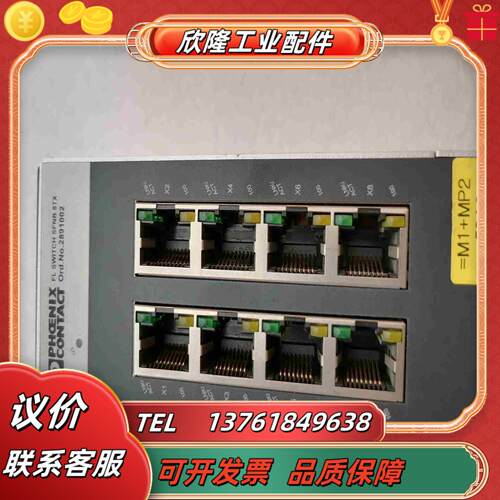 FL SWITCH SFNB 8TX菲尼克斯以太网交换机28议价