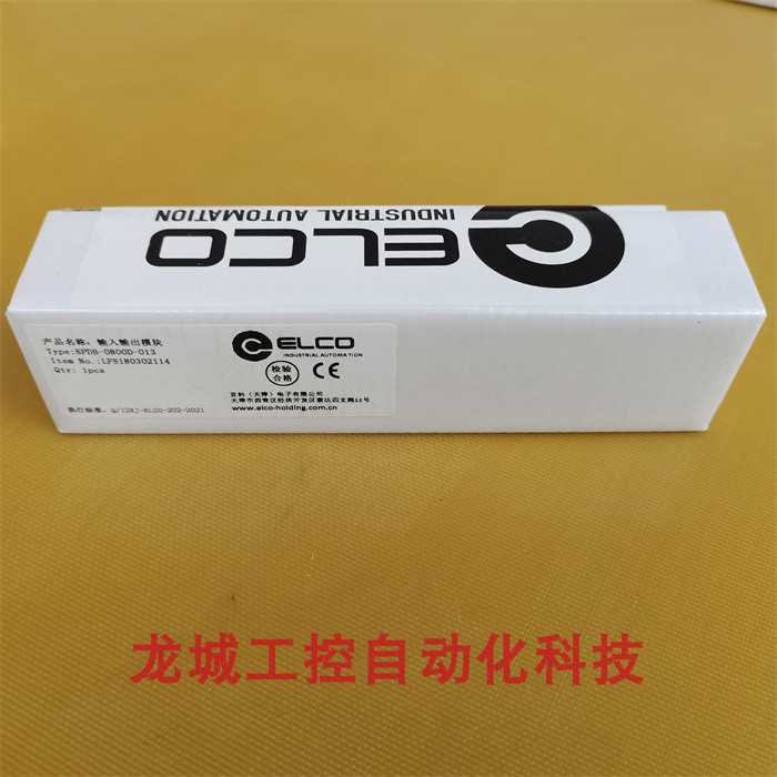 *现货销售*全新宜科ELCO 模块SPDB-0800D-013 现货SPDB-0800D-013