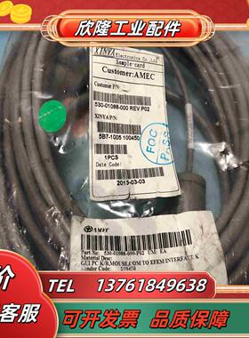 全新AMEC连接线 PN530-01088-000-P02议价