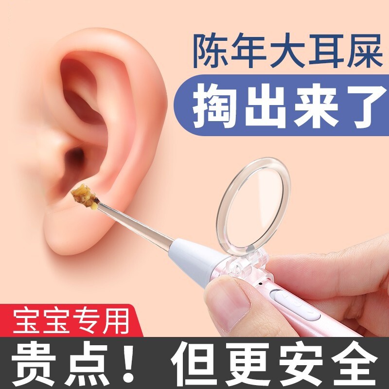 挖耳朵掏耳神器儿童专用掏耳朵安全宝宝挖耳屎镊子带灯发光耳勺
