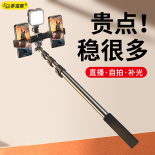 带补光灯旅游便携式 多机位手机自拍杆三脚架一体式 拍视频vlog神器