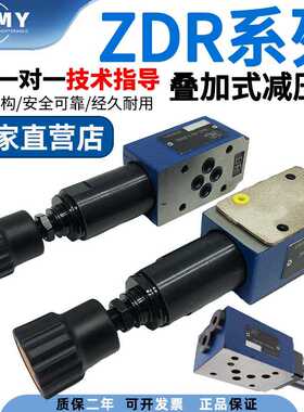 减压阀ZDR6DP1-40B/75Y压力调节阀ZDR10DA1-40B/210YM ZDR6DB