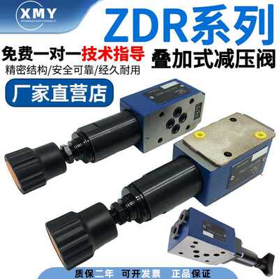 减压阀ZDR6DP1-40B/75Y压力调节阀ZDR10DA1-40B/210YM ZDR6DB