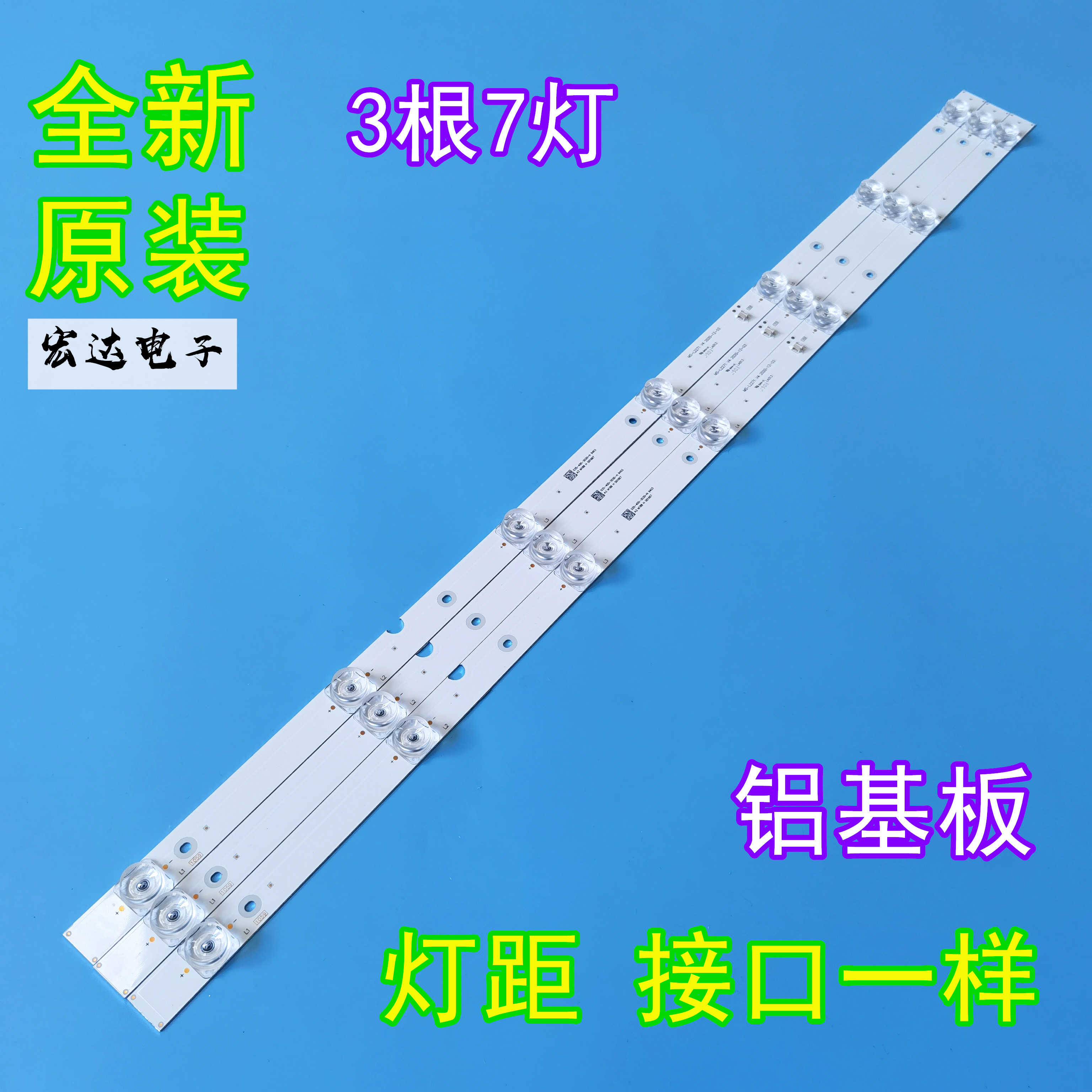 全新适用PPTV 40C4 40DF5背光LED灯条MS-L2271 V4配屏V400HJ6-PE1