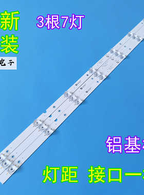 全新适用PPTV 40C4 40DF5背光LED灯条MS-L2271 V4配屏V400HJ6-PE1